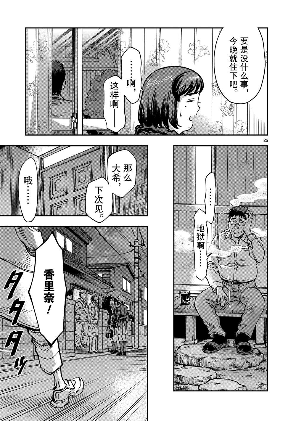 第114话