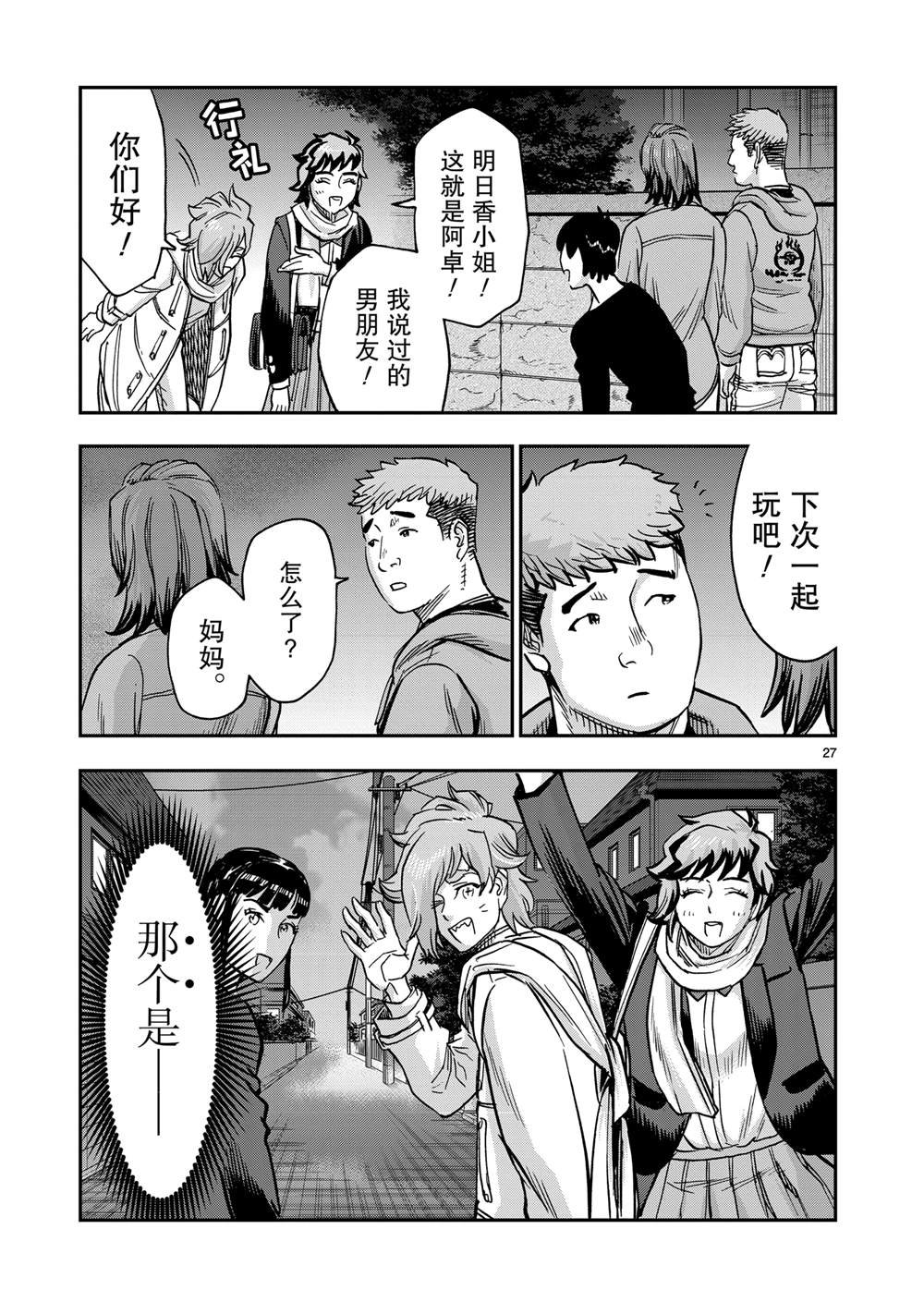 第114话