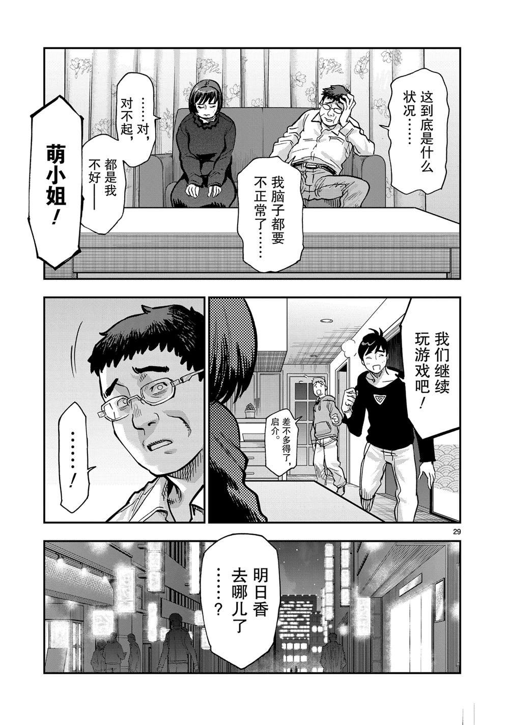 第114话
