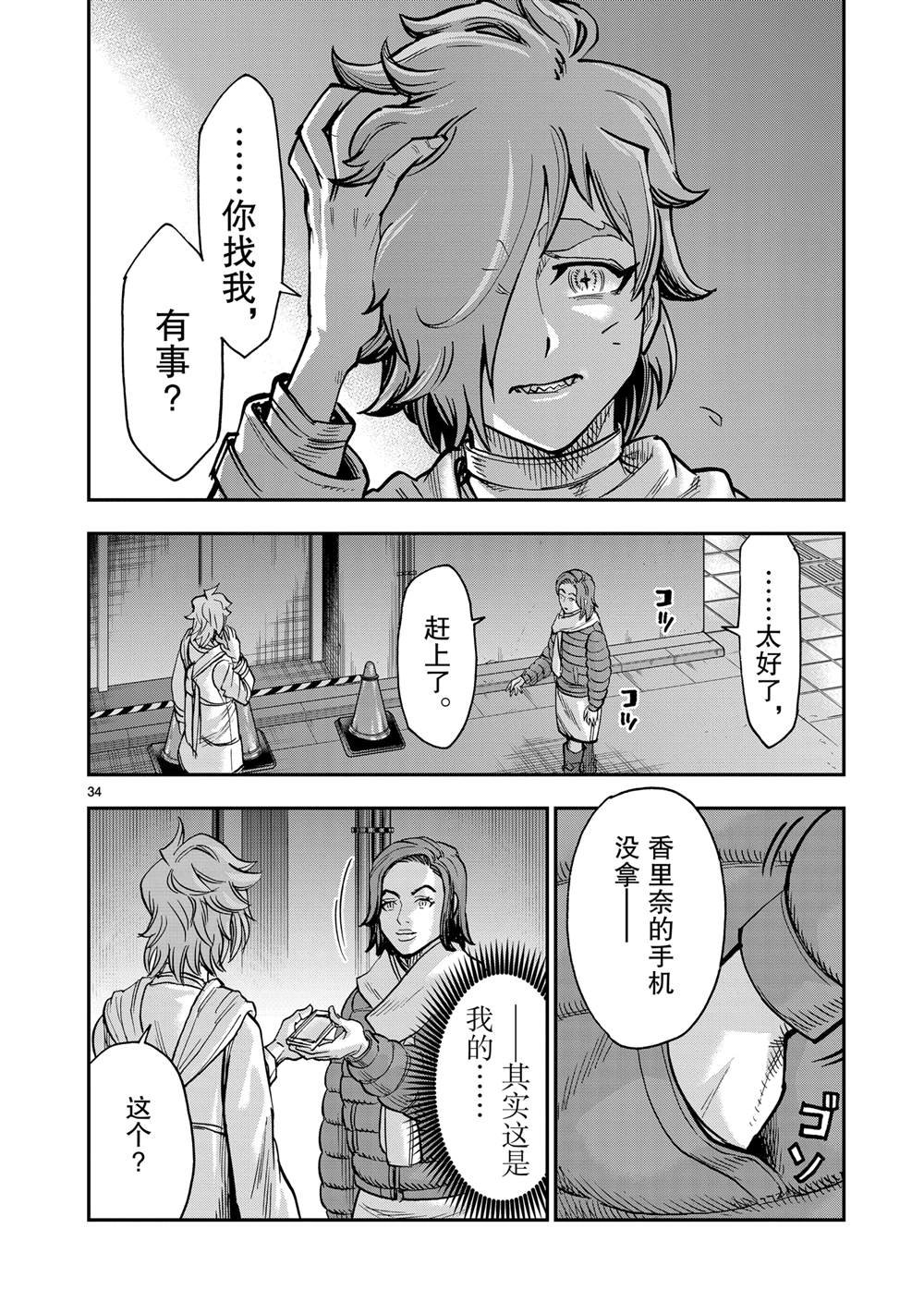 第114话