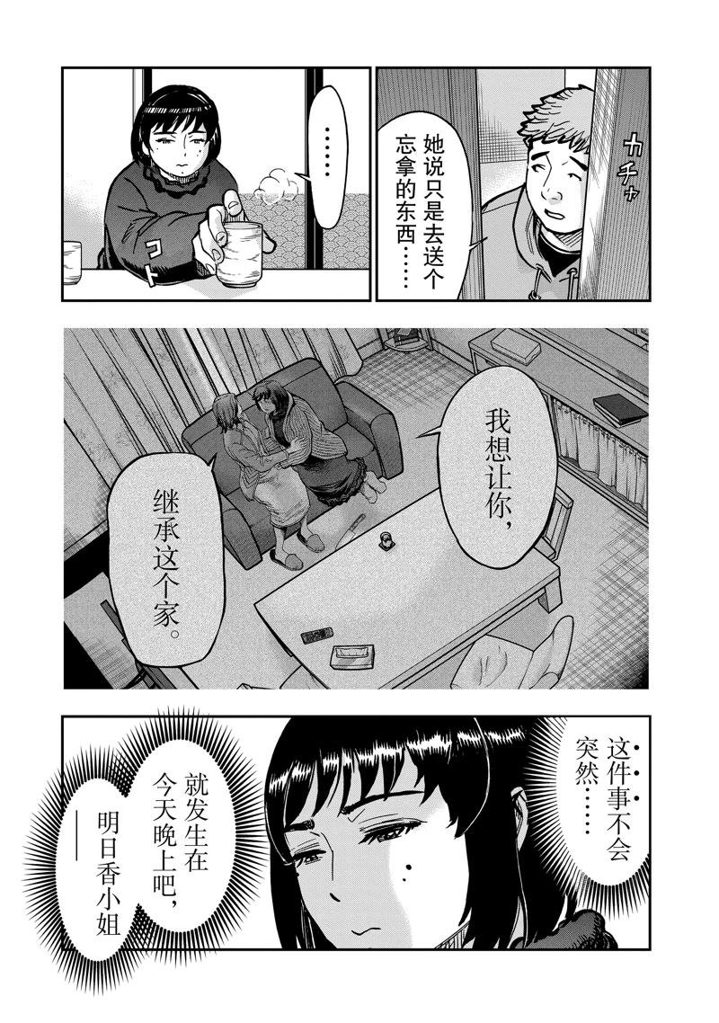 第115话