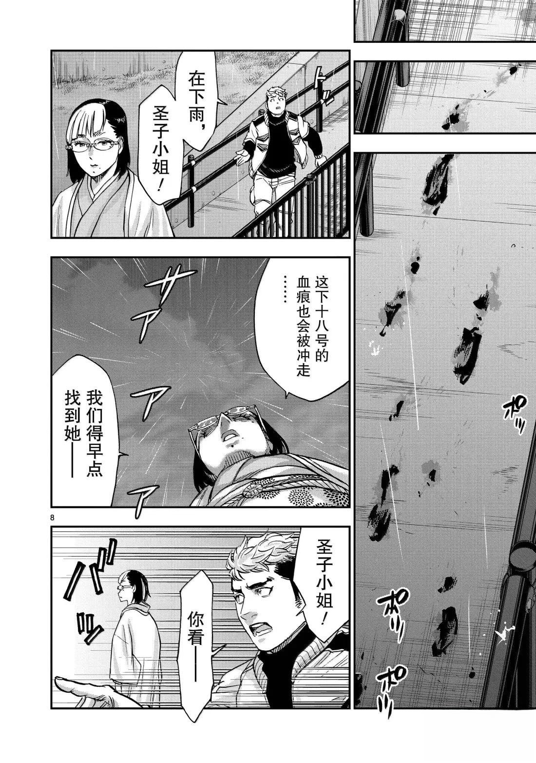 第116话