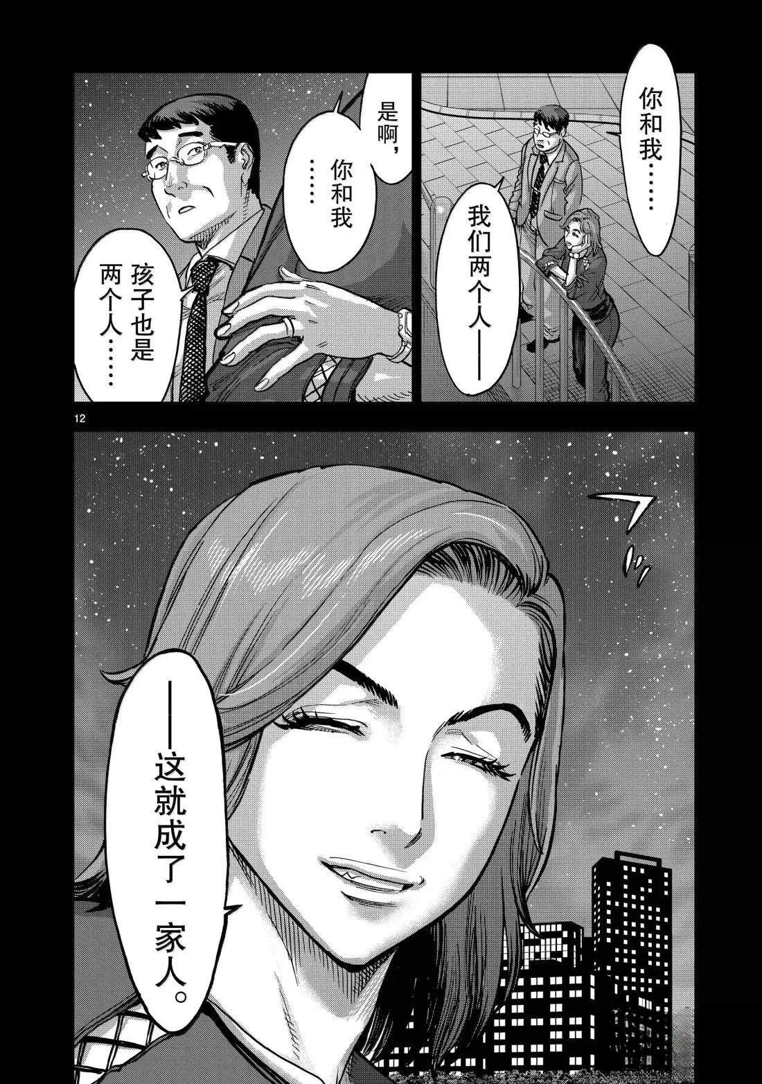第116话