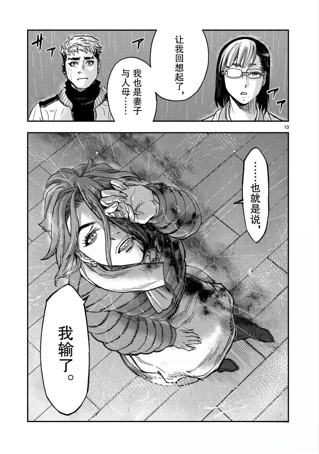 第116话