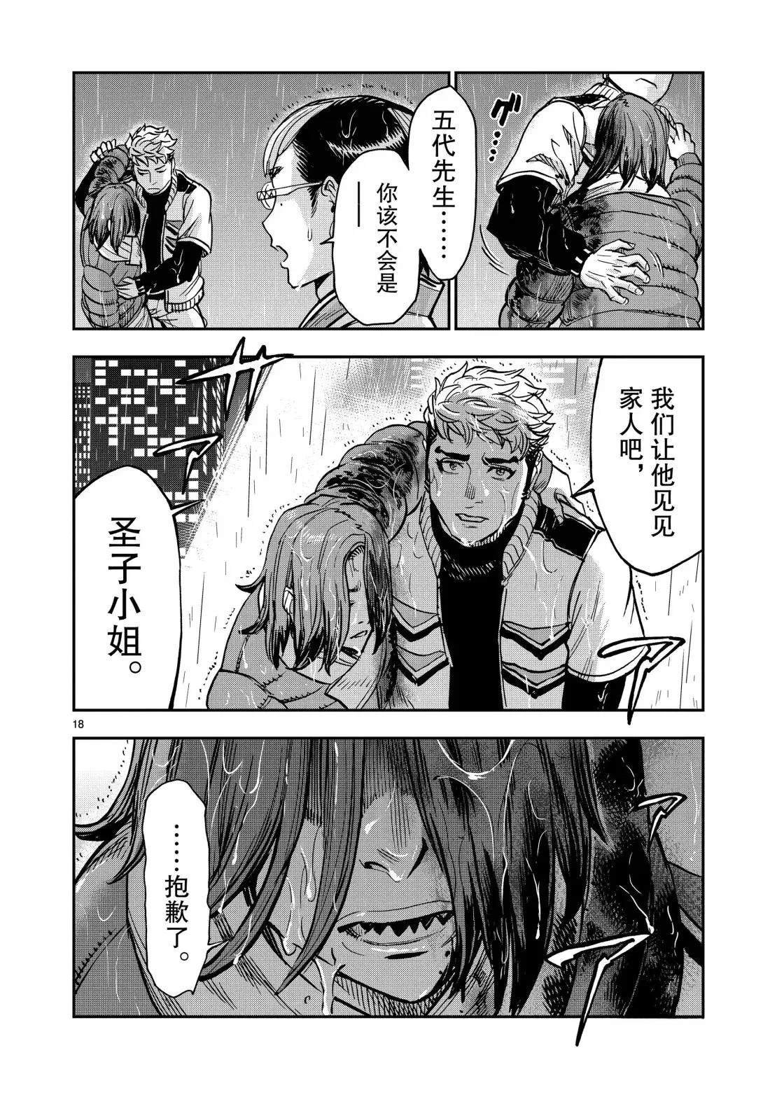 第116话
