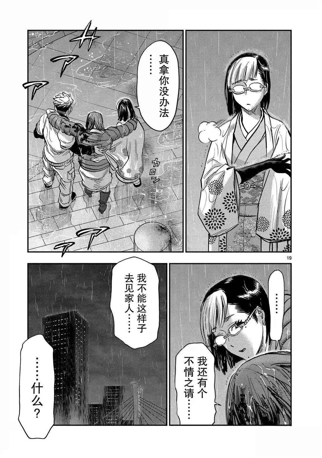 第116话