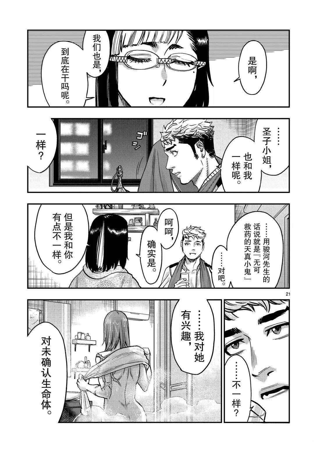第116话