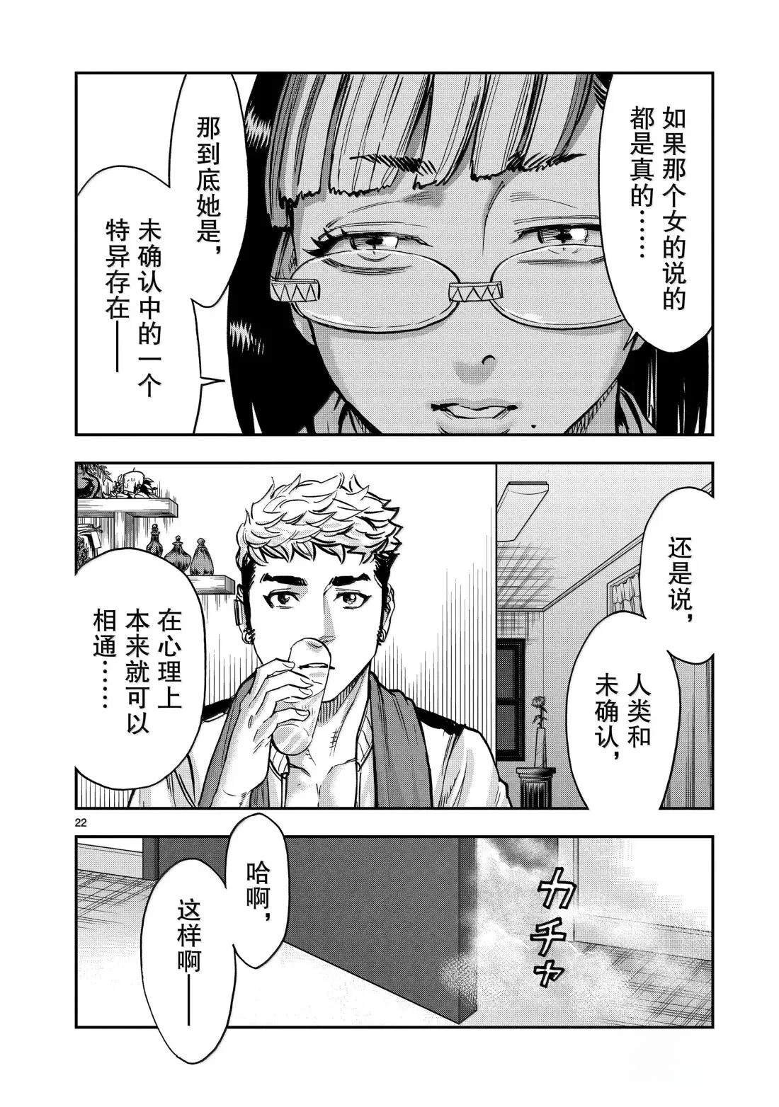 第116话