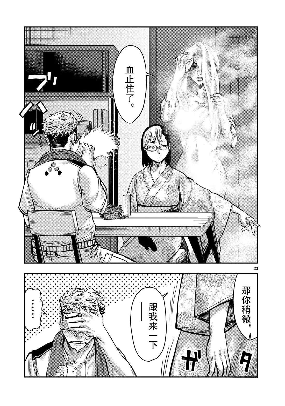 第116话