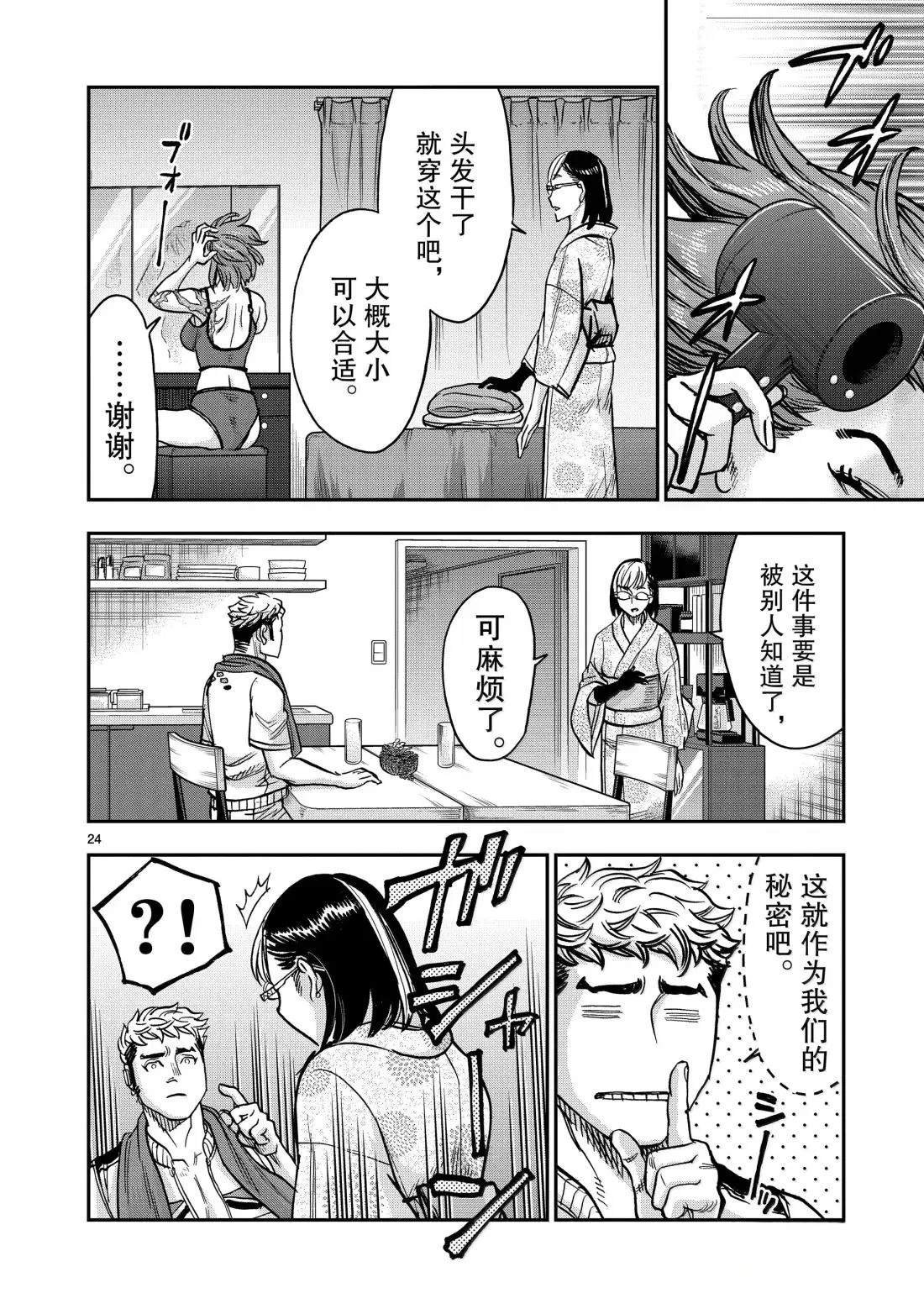 第116话