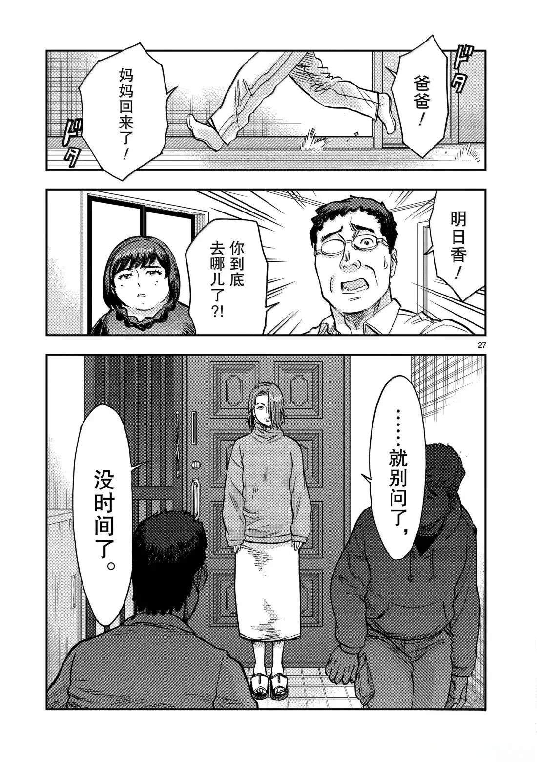 第116话