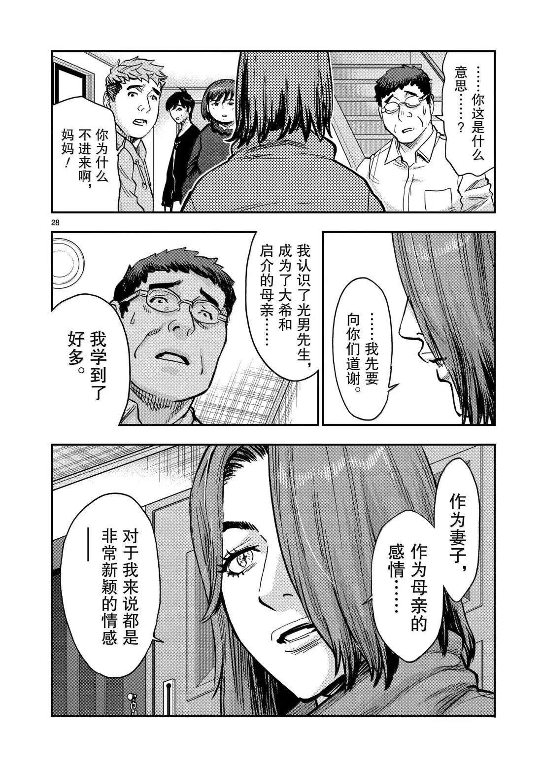 第116话