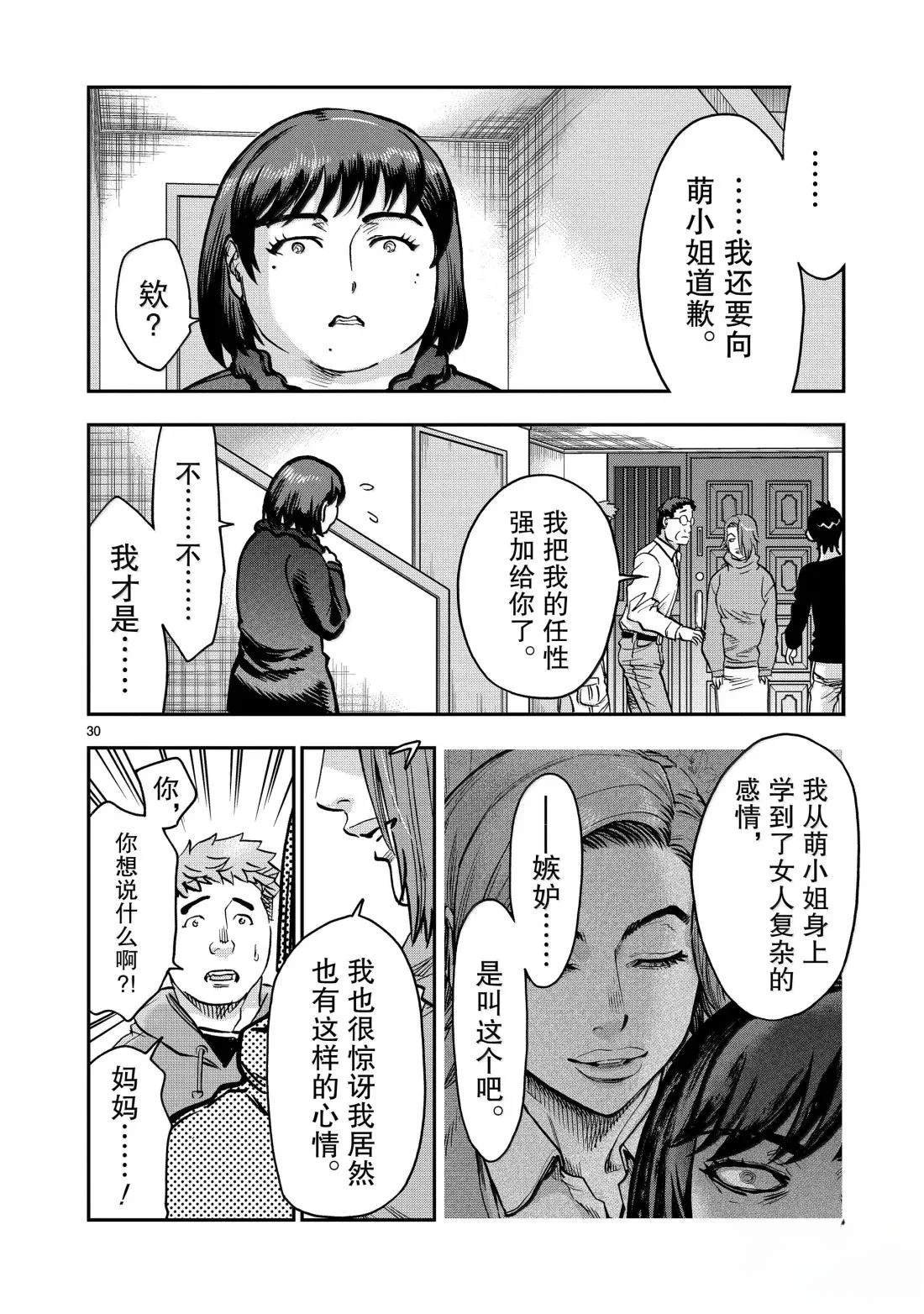 第116话