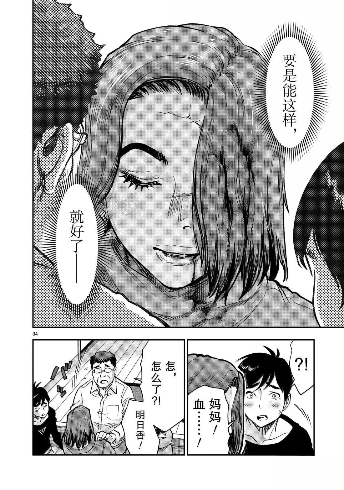 第116话