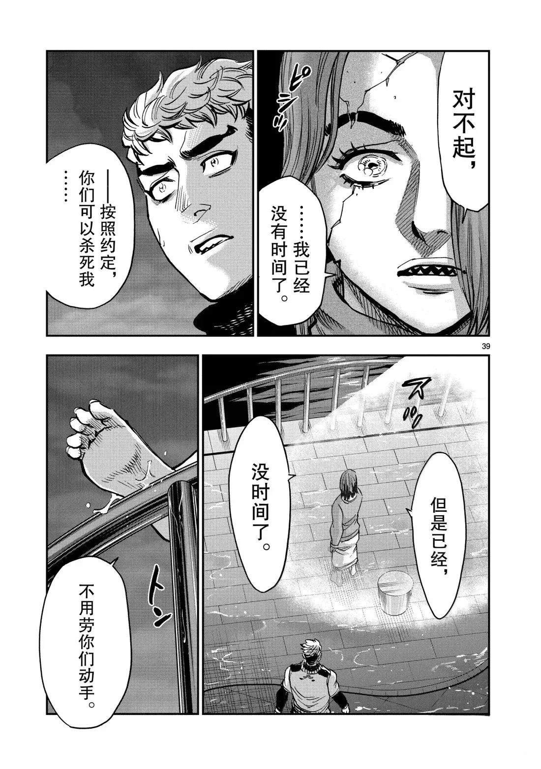 第116话
