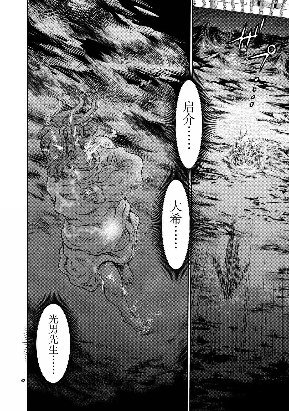 第116话