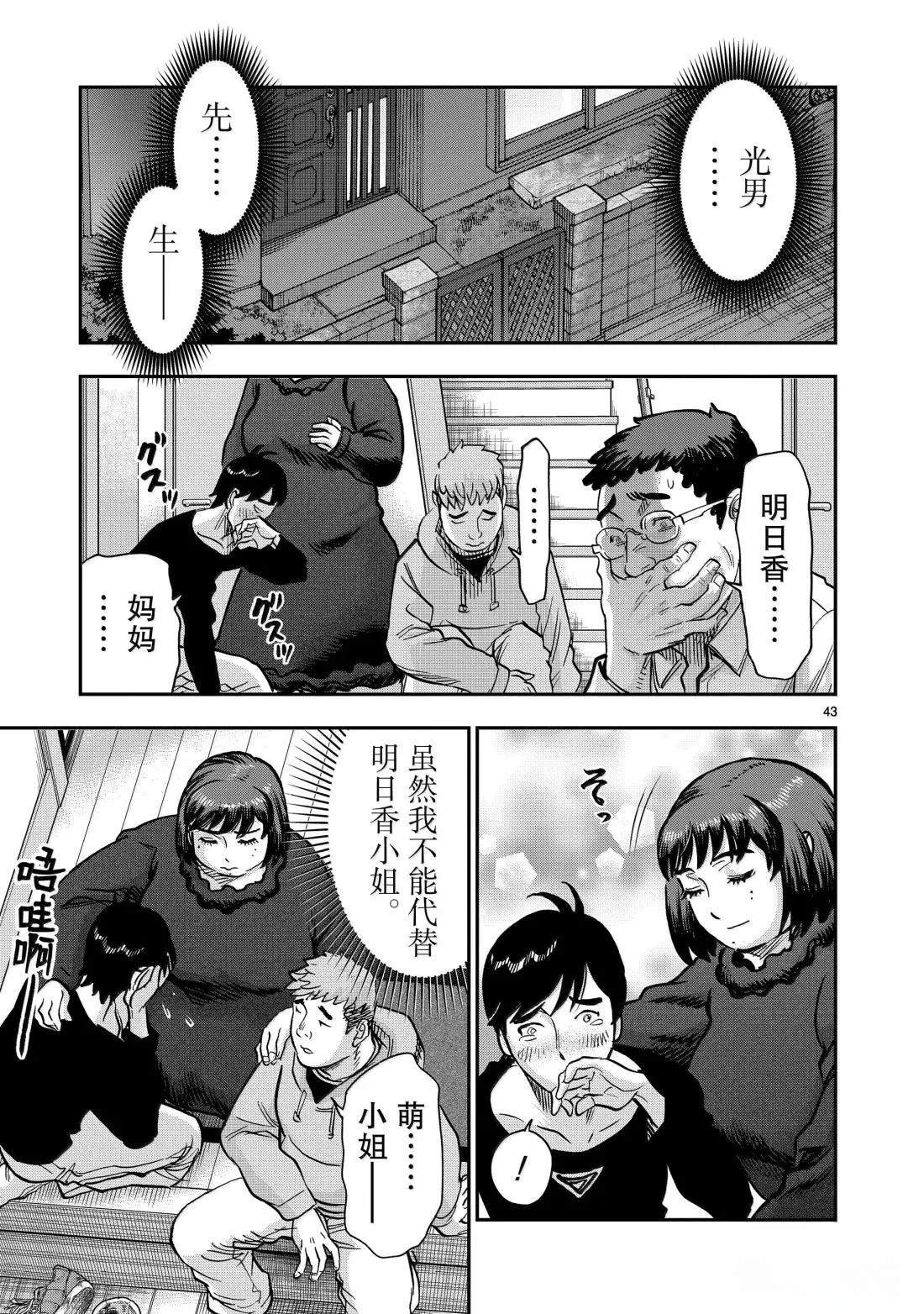 第116话