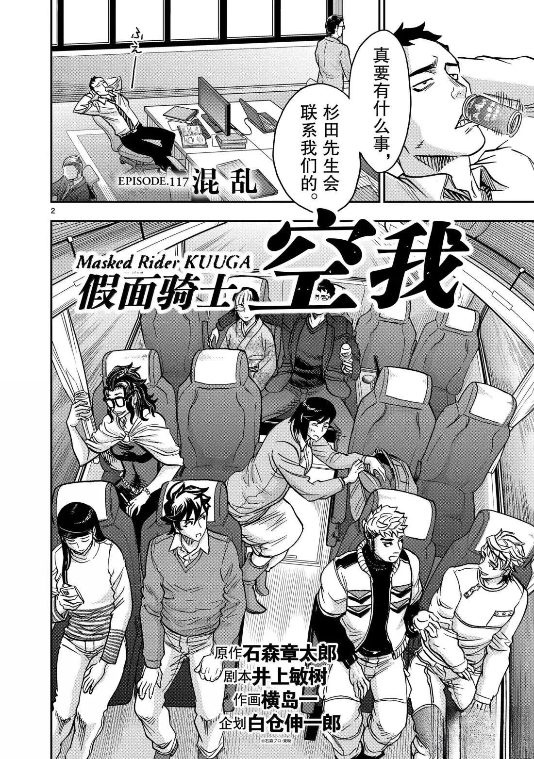 第117话
