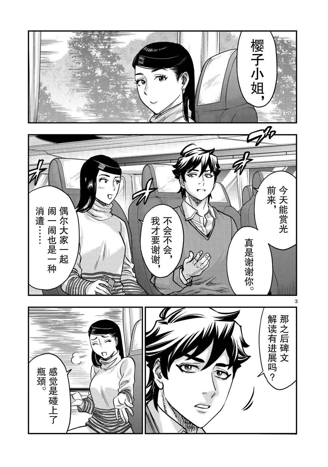 第117话