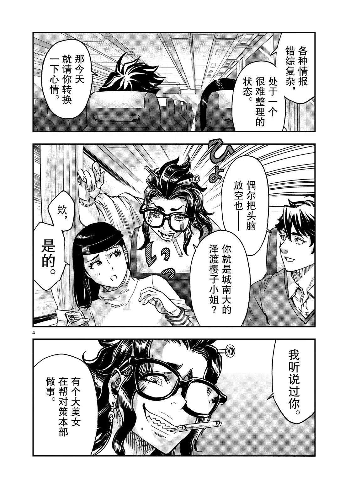 第117话