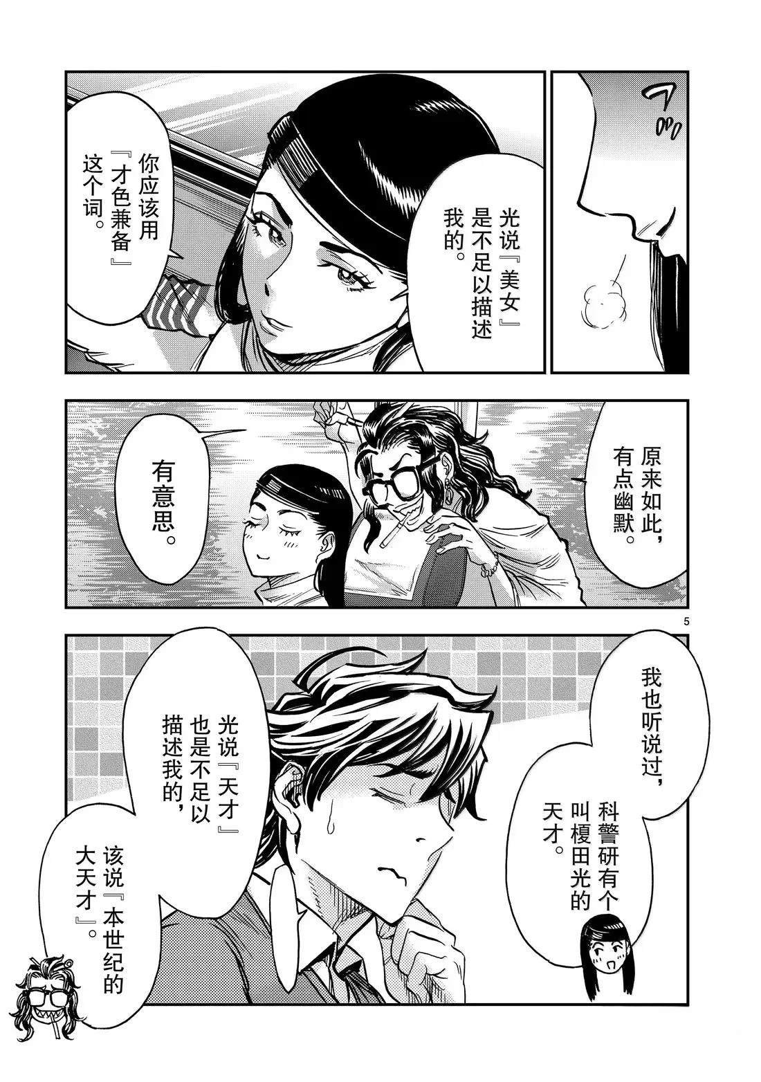 第117话