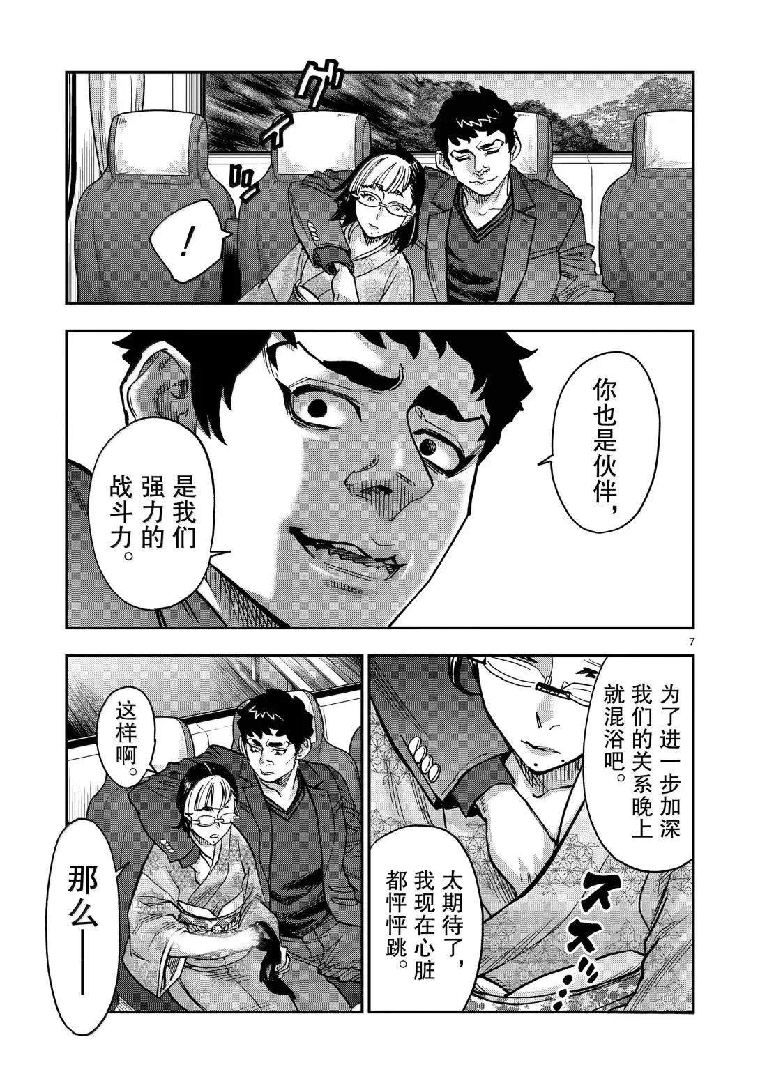 第117话