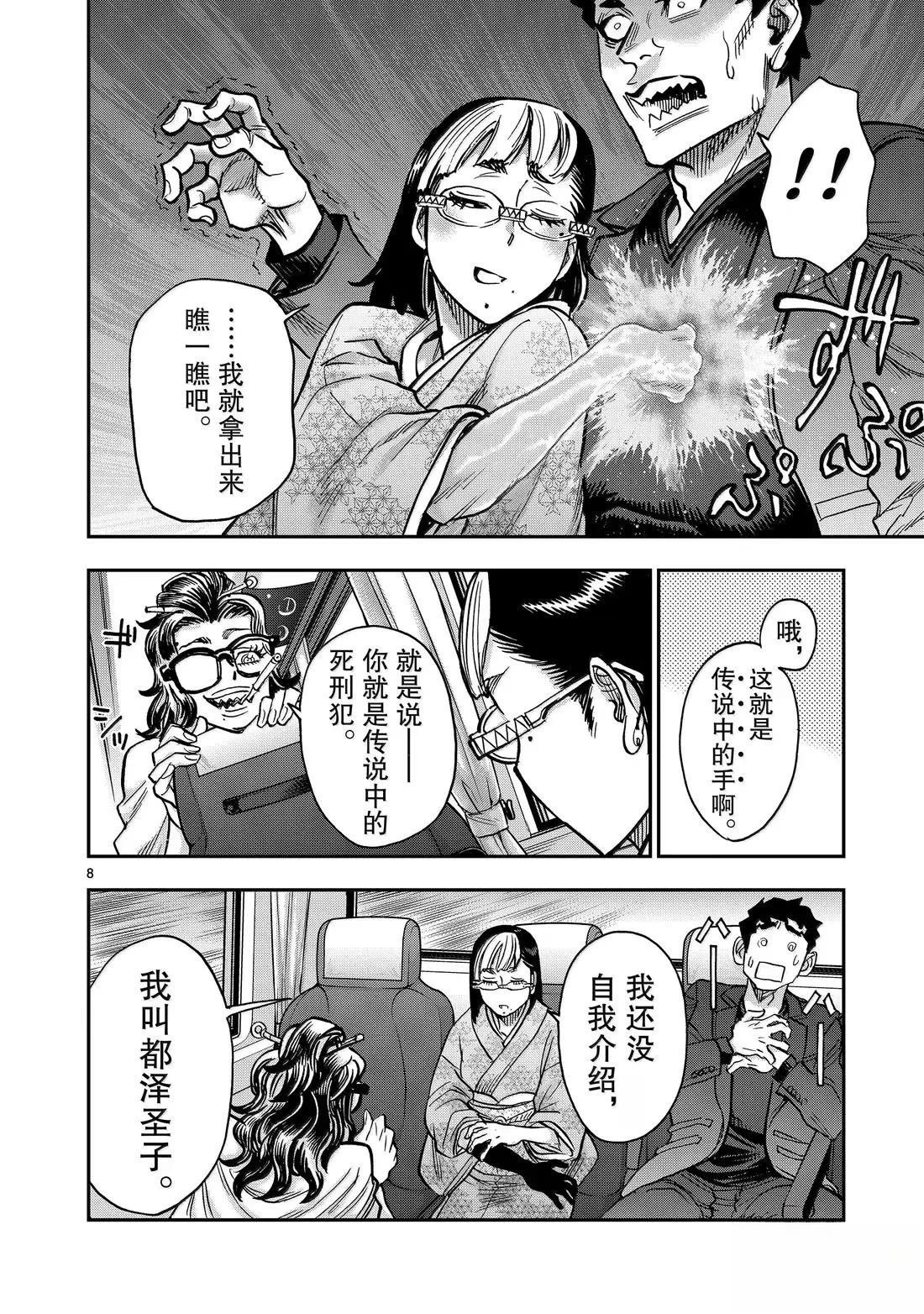 第117话