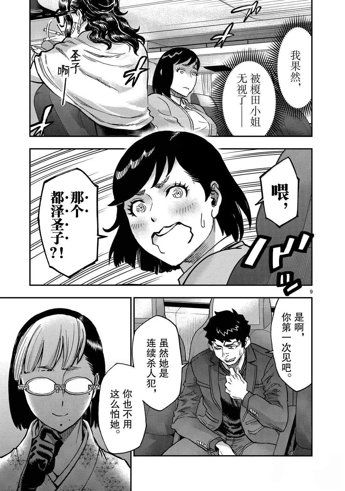 第117话