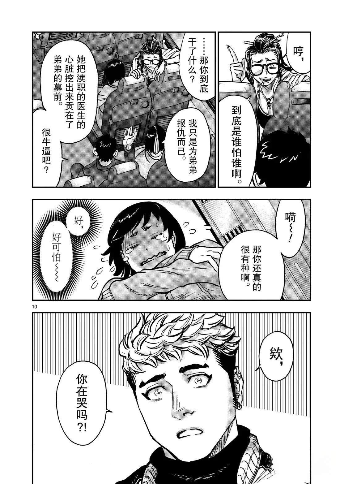 第117话