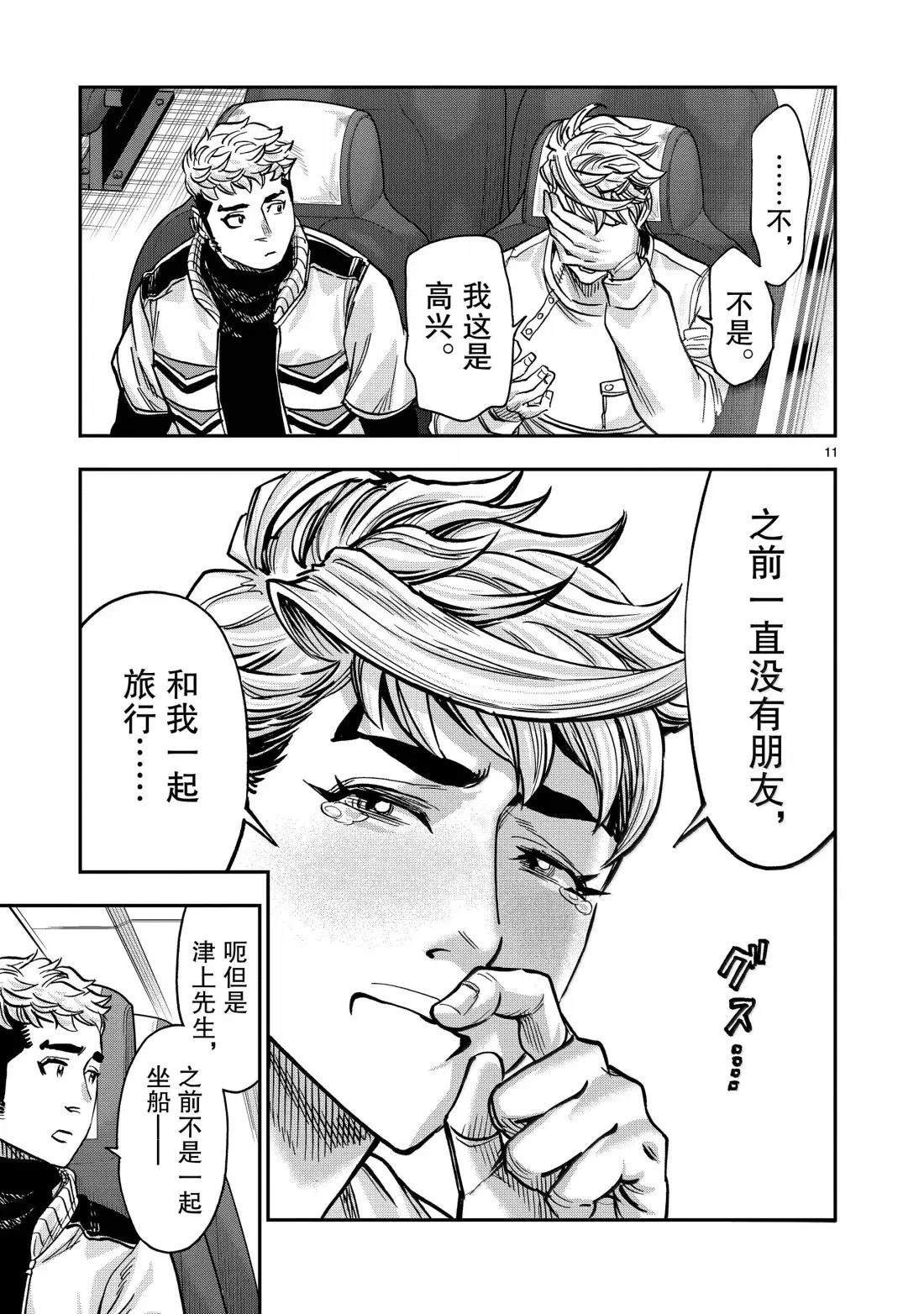 第117话