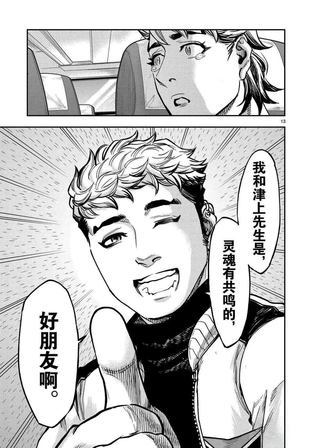 第117话