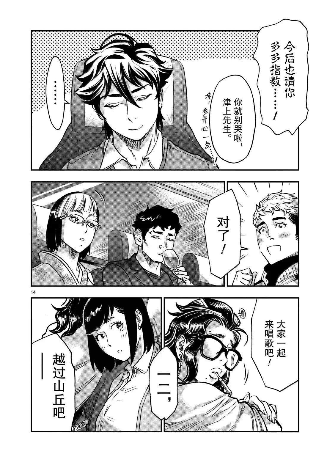 第117话