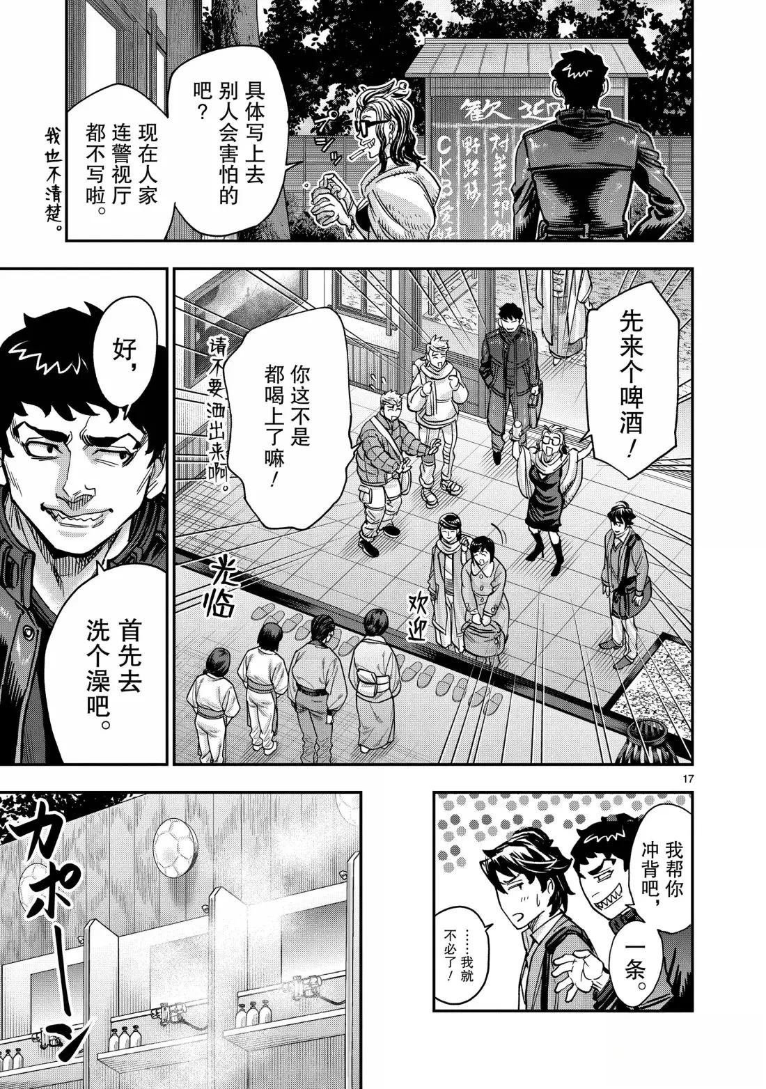 第117话