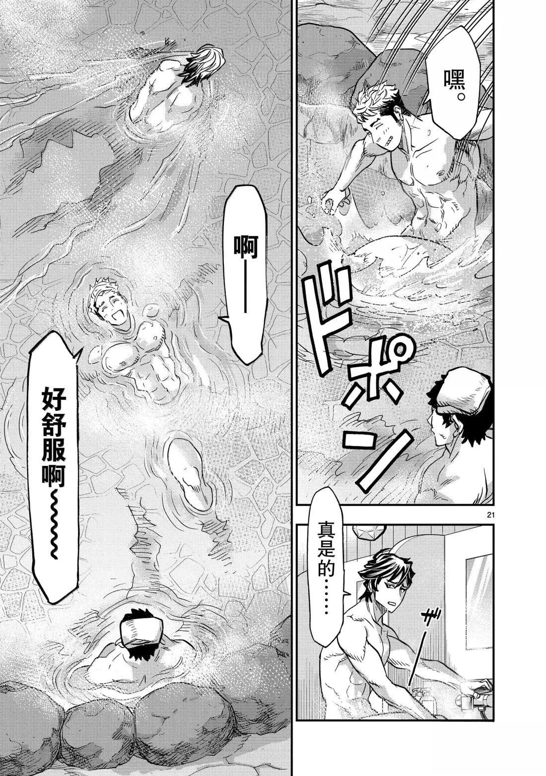 第117话