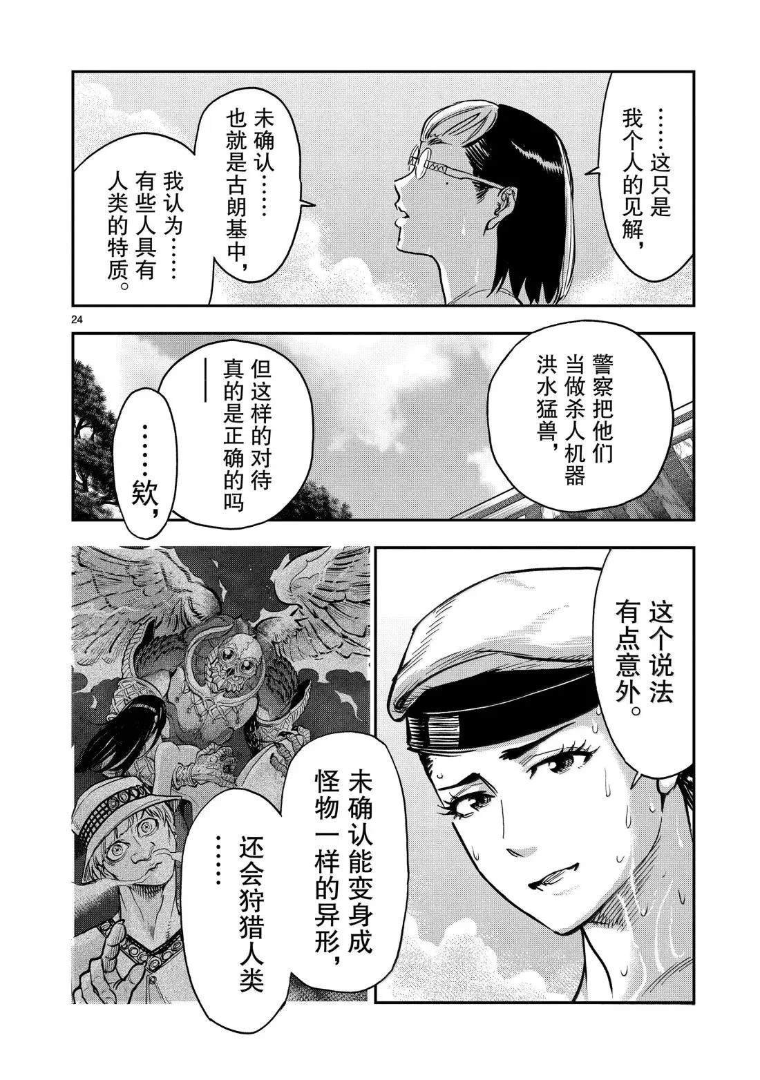 第117话
