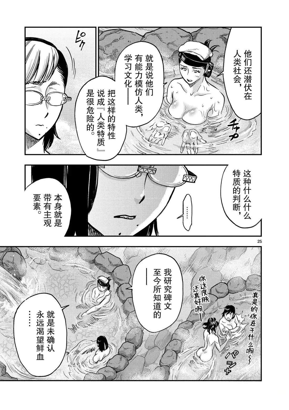 第117话