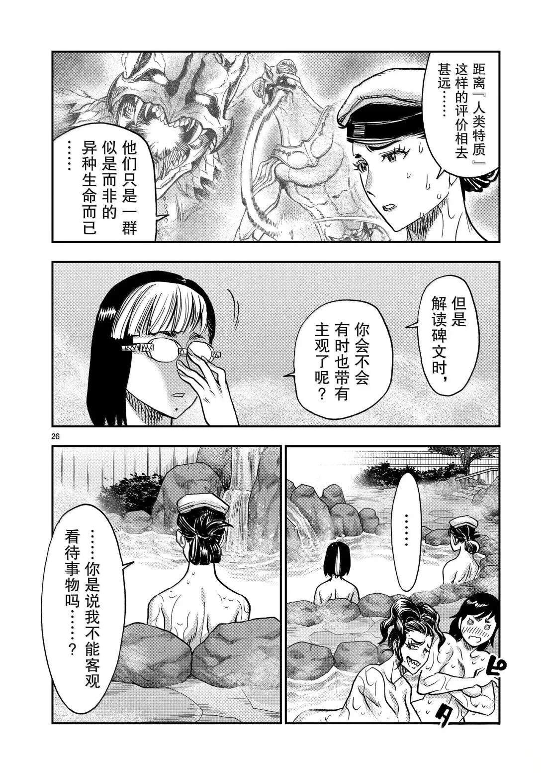 第117话