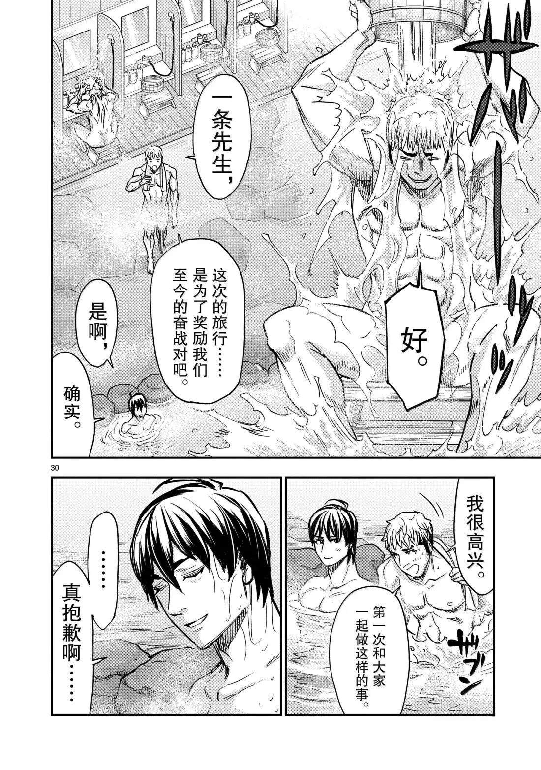 第117话