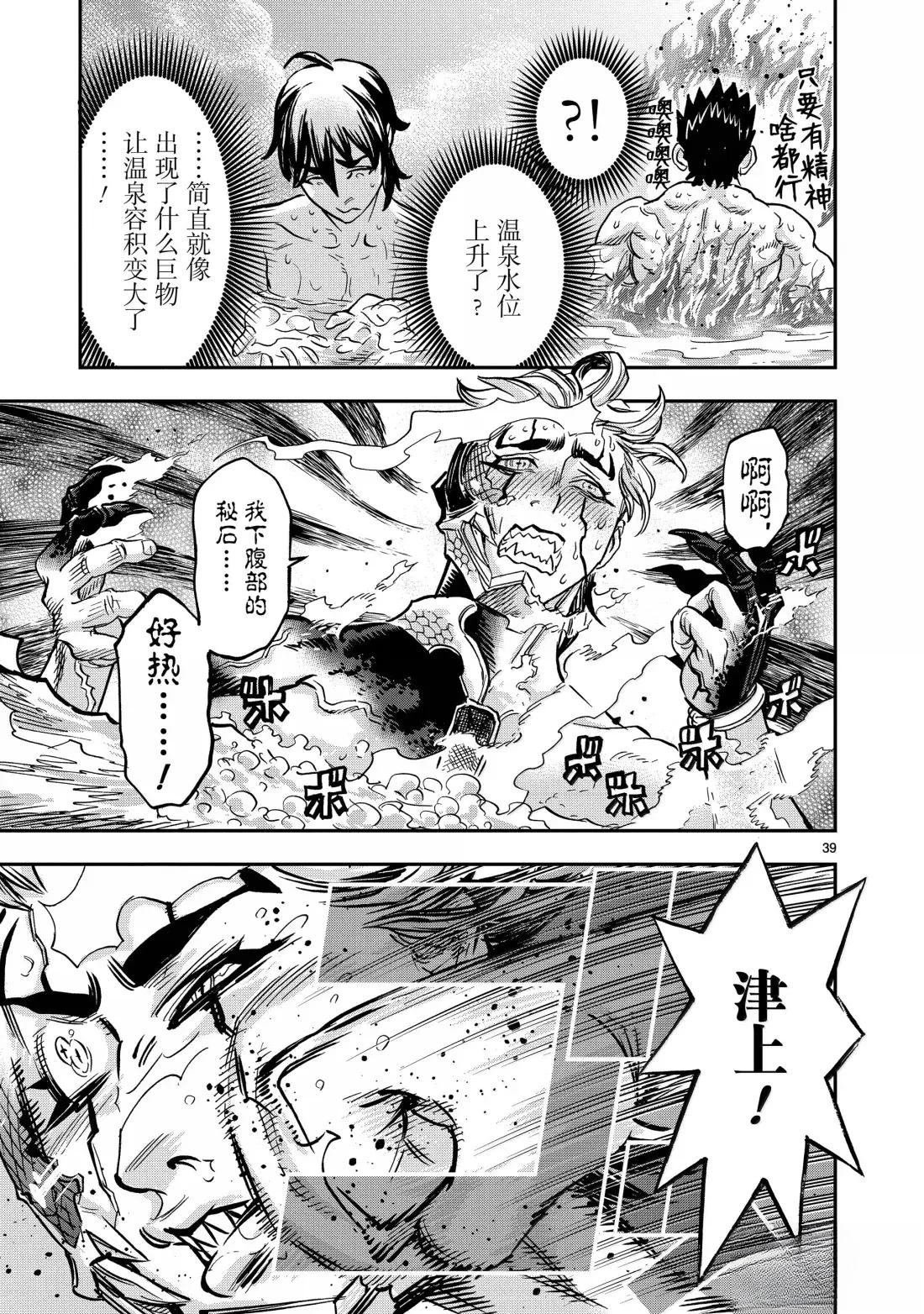 第117话