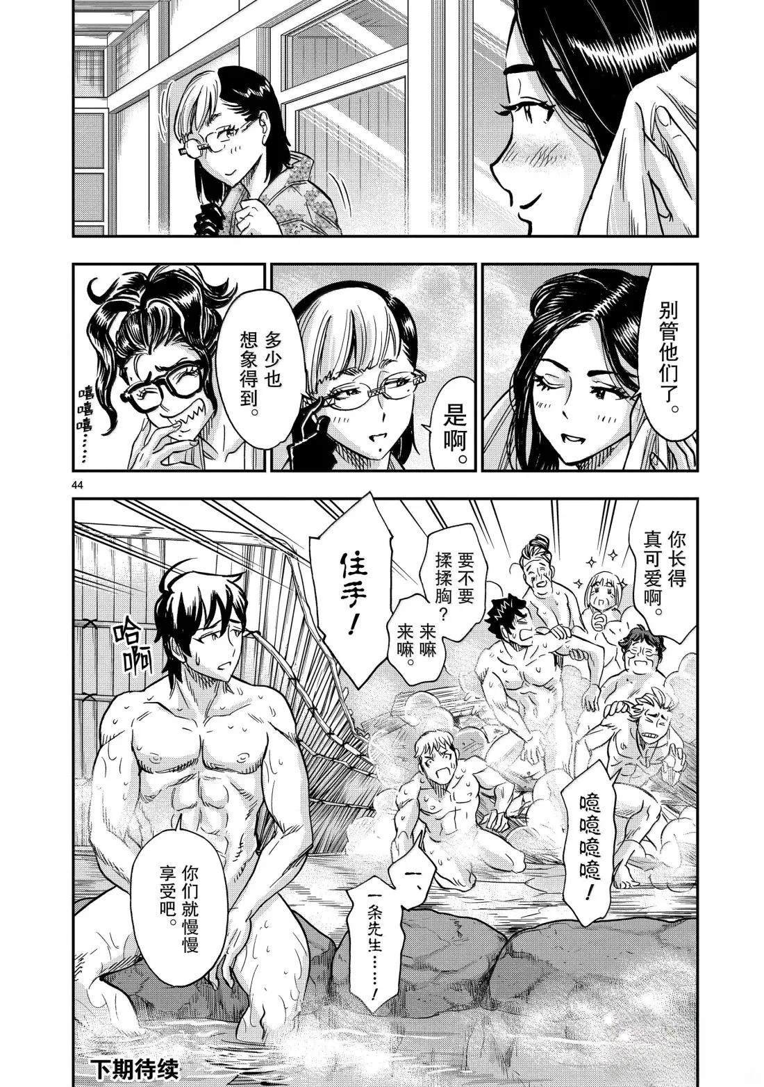 第117话