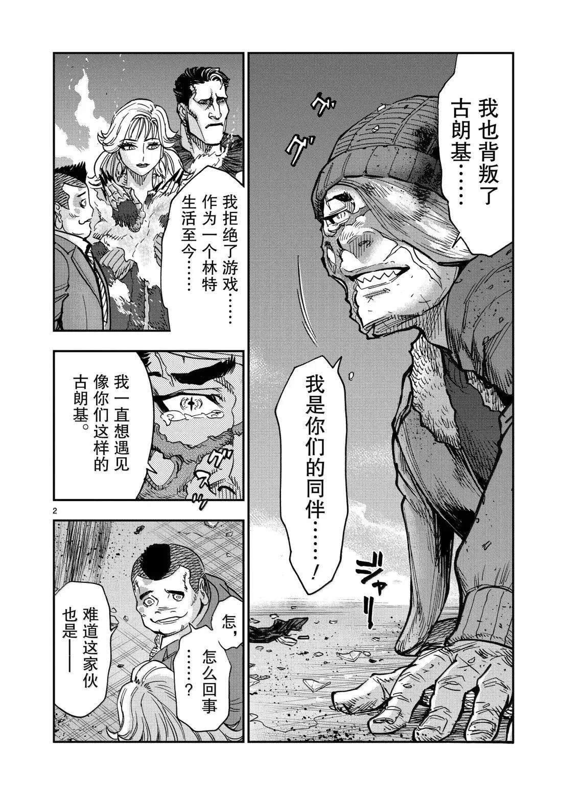 第119话