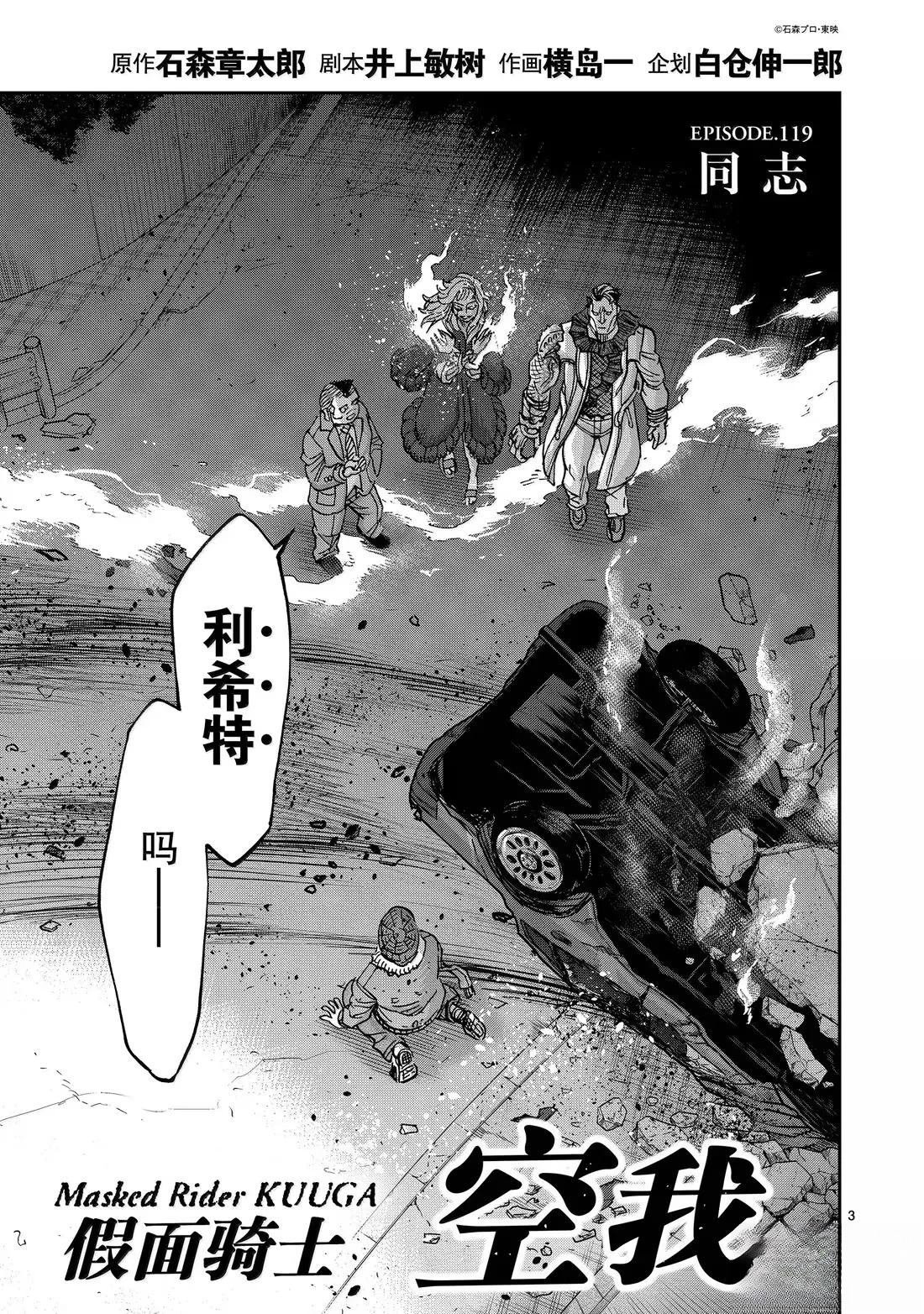 第119话