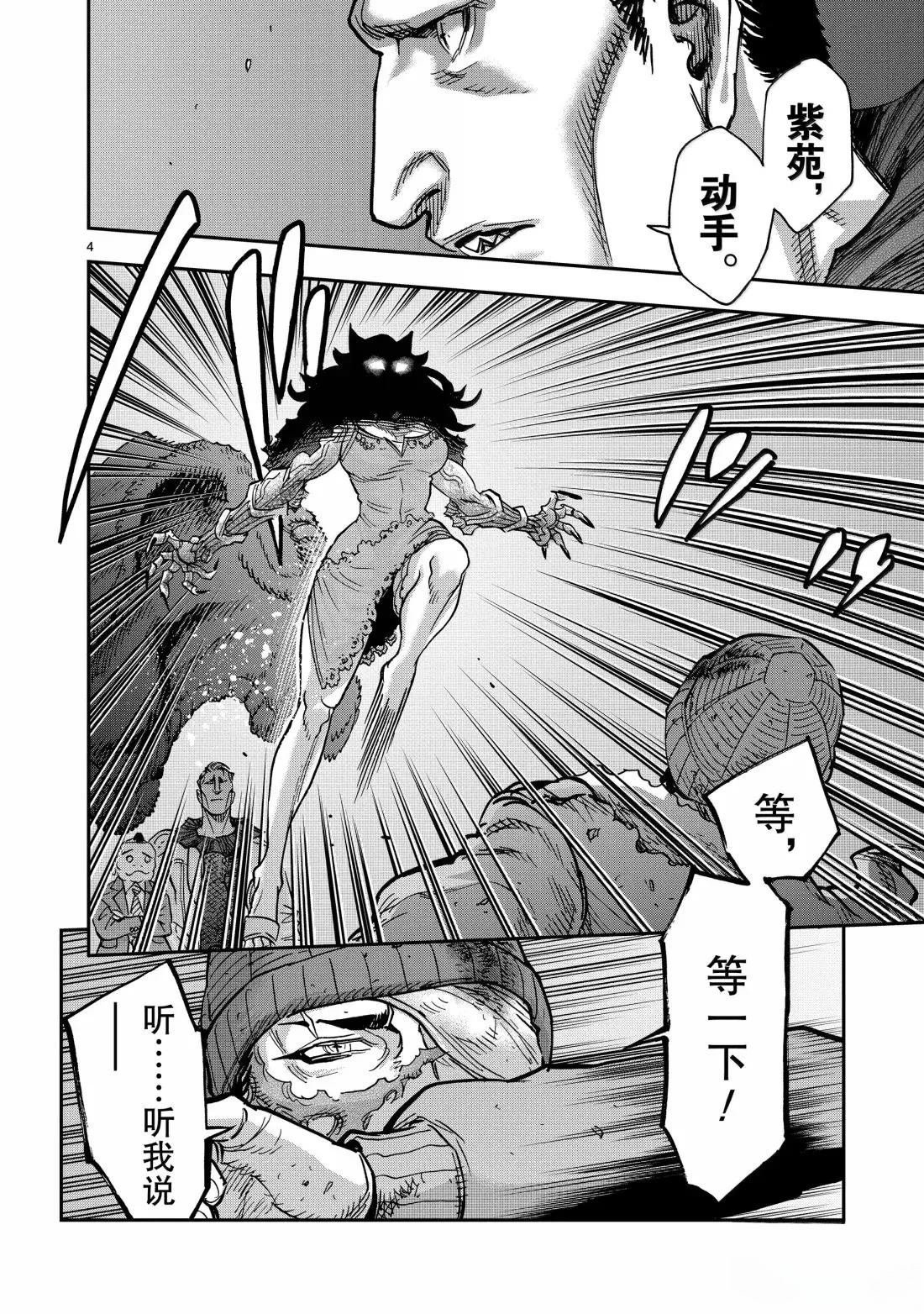 第119话