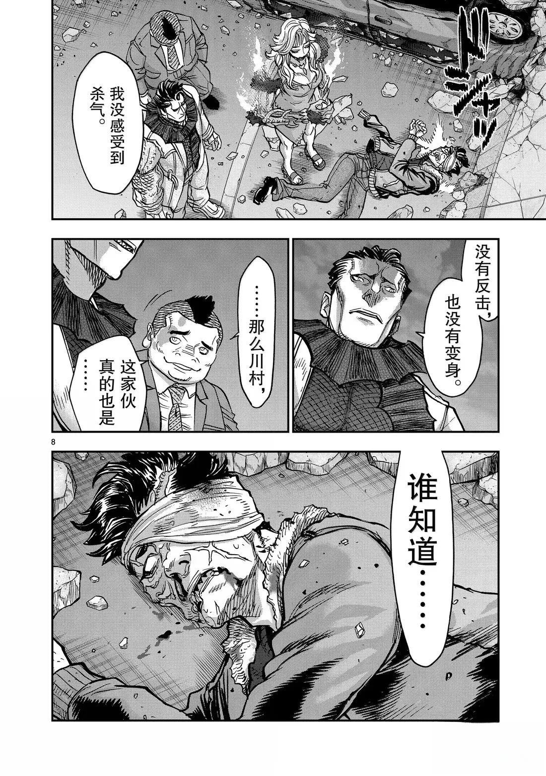 第119话