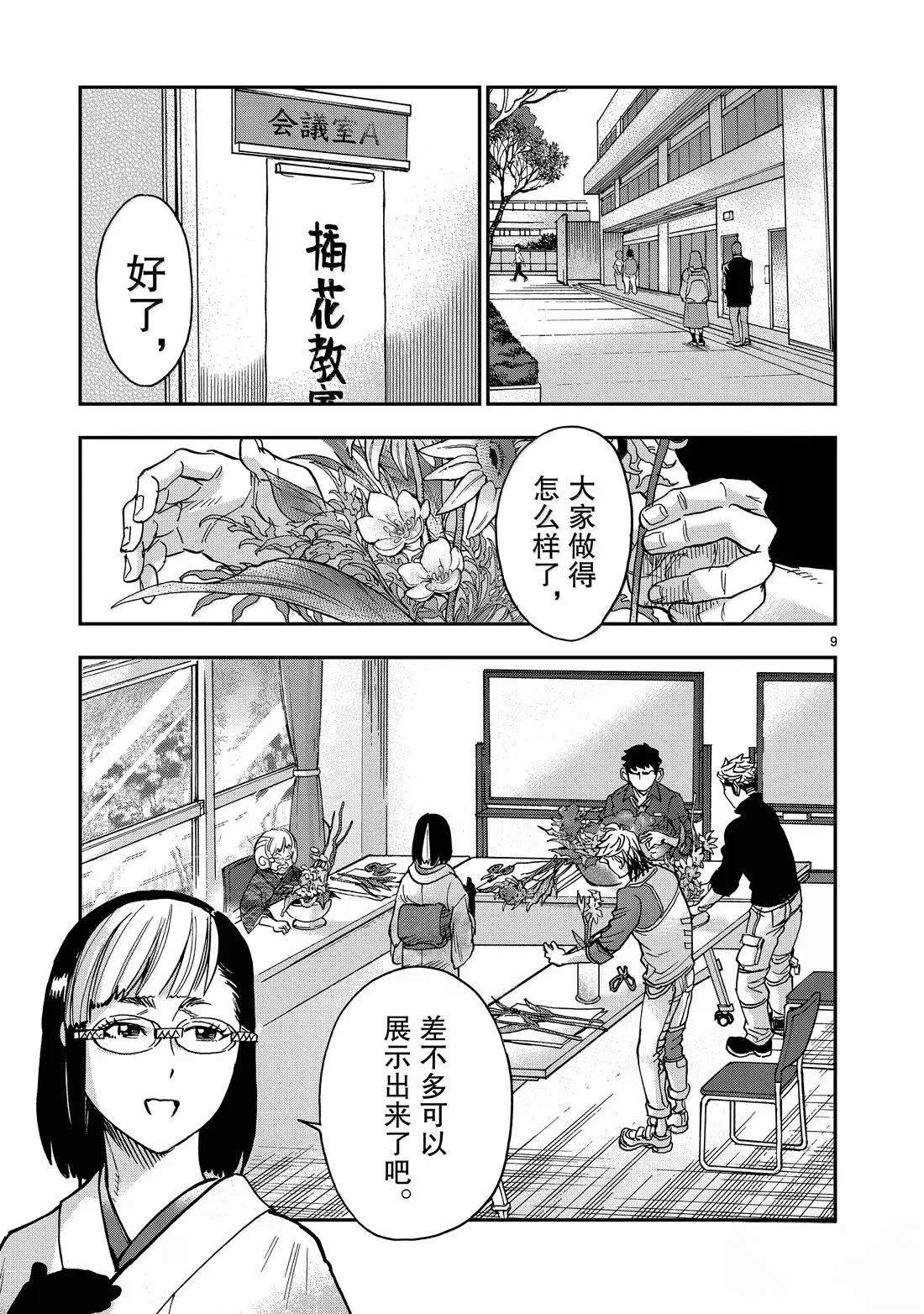 第119话