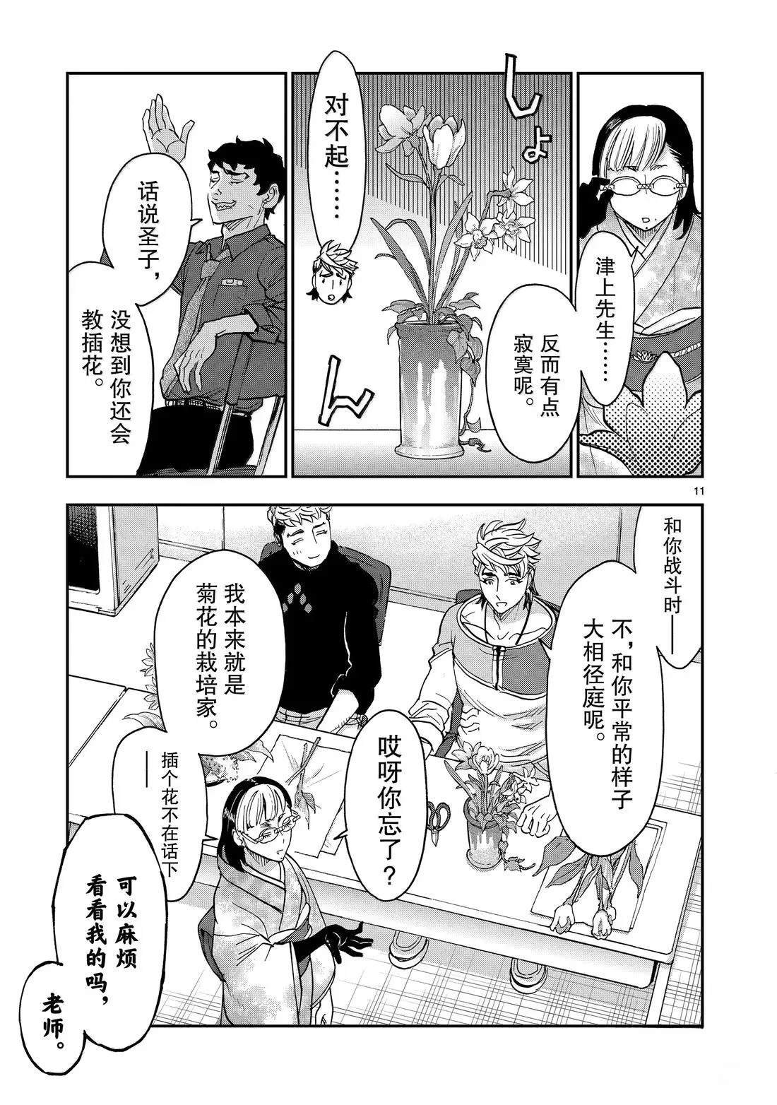 第119话