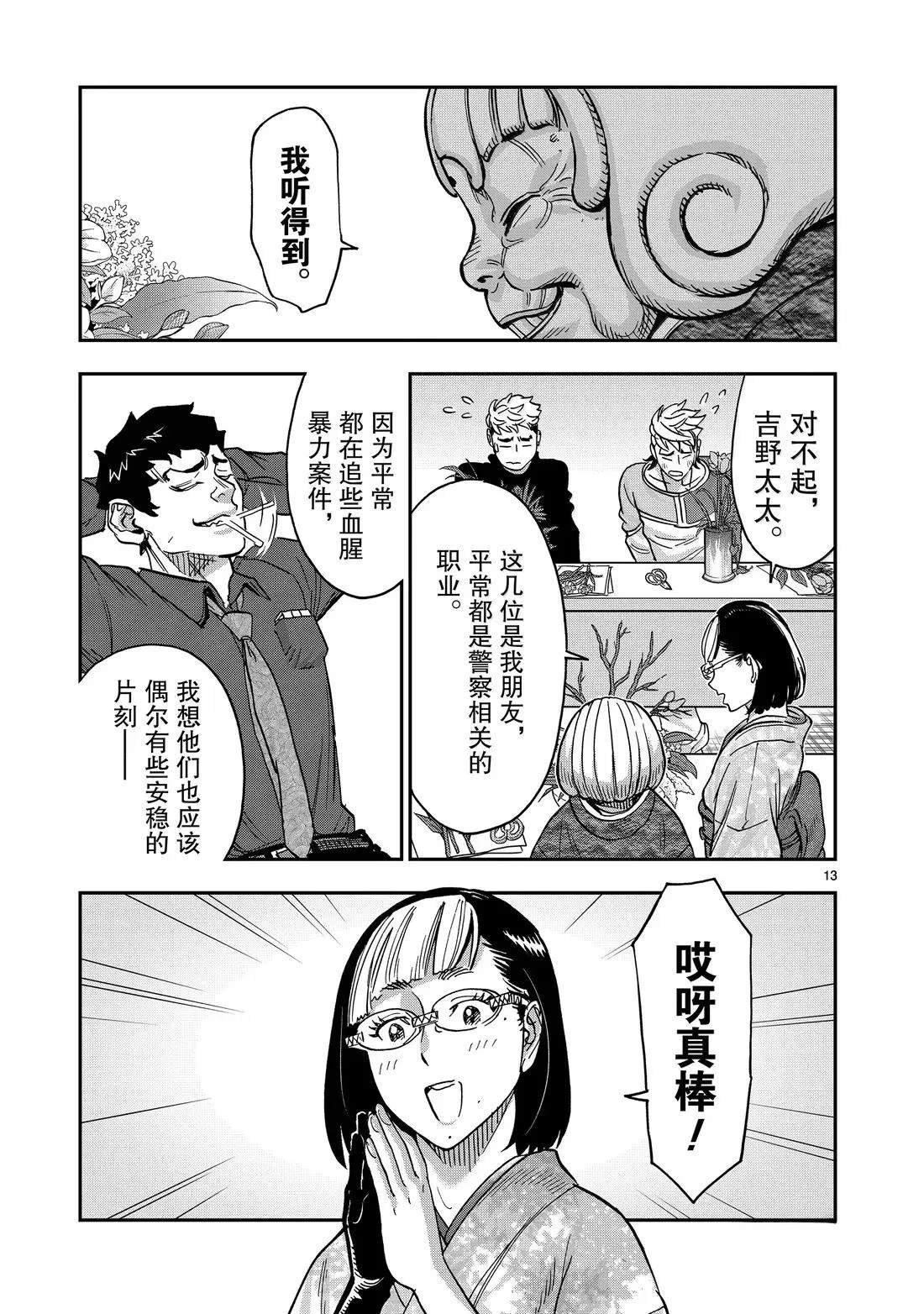 第119话