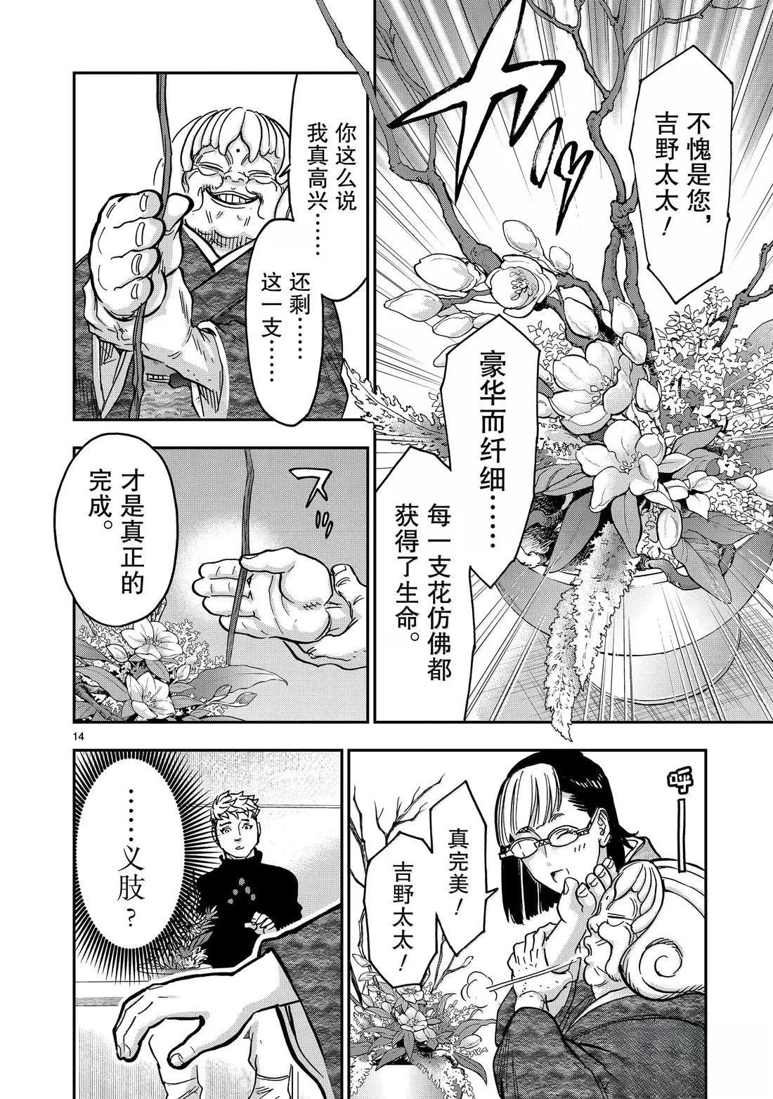 第119话