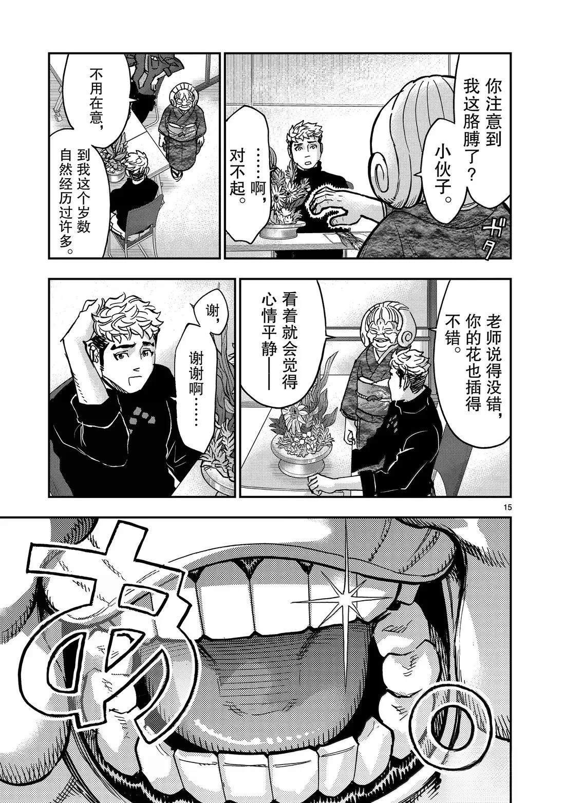 第119话