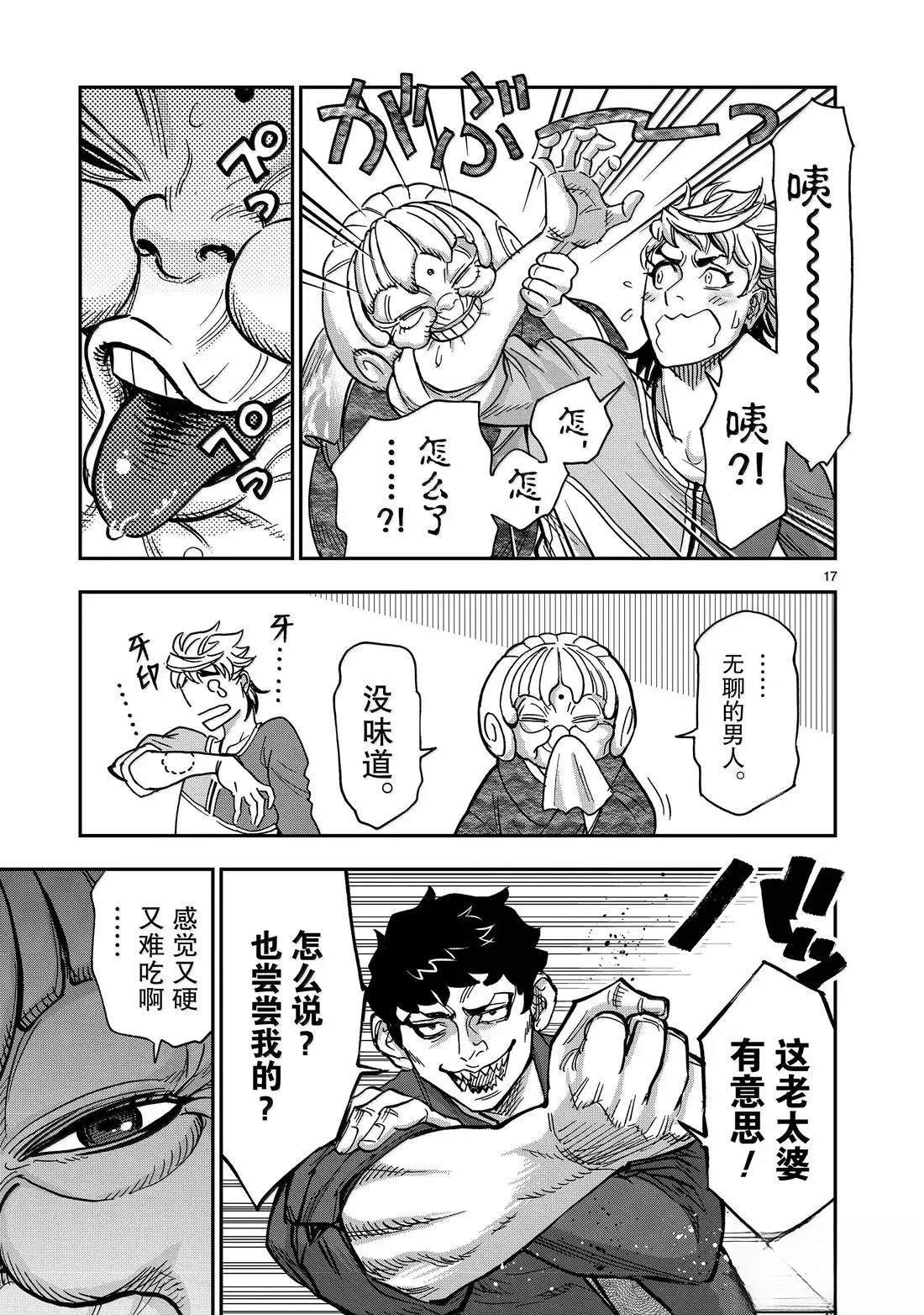 第119话